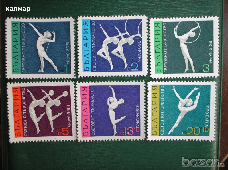 български пощенски марки - световно първенство по художествена гимнастика 1969, снимка 1