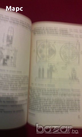 Автоматизация на технологичните процеси в електропромишлеността, снимка 9 - Художествена литература - 9821279