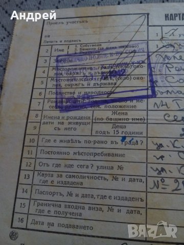 Стара карта за собственици и наематели, снимка 3 - Антикварни и старинни предмети - 23968754