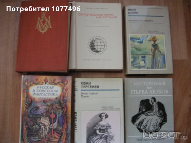 25 бр Книги Световна Класика Художествена Литература Романи Повести , снимка 14 - Художествена литература - 14779563
