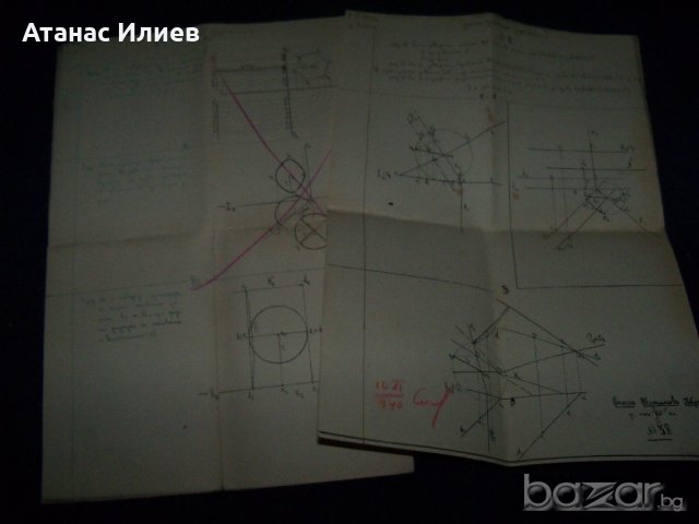 Срочно домашно по геометрия от 1940г., снимка 10 - Други ценни предмети - 21452876