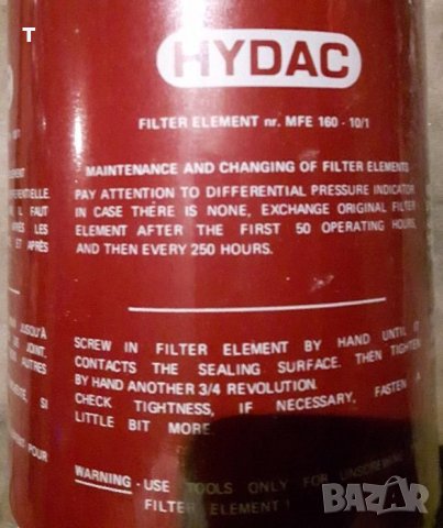 Хидравличен филтър HYDAC TYP MFE 160-10/1, налични 8 