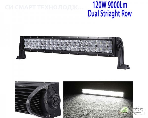 LED Бар 120W, 10-30V, 53cm