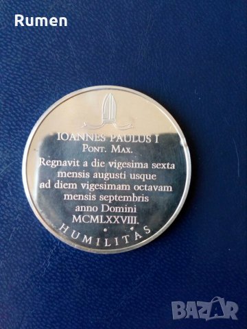 Папа Йоан Павел 1 плакет Ватиканна, снимка 4 - Нумизматика и бонистика - 24778766