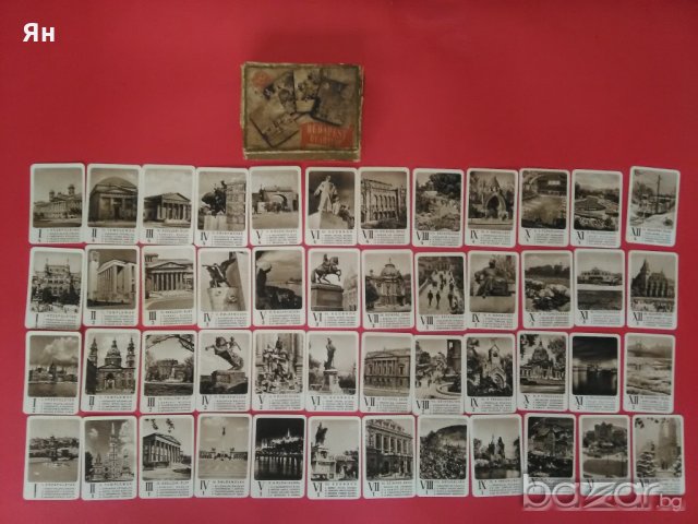 Колекционерски Пълен Комплект от Картички от Будапеща-1945г.