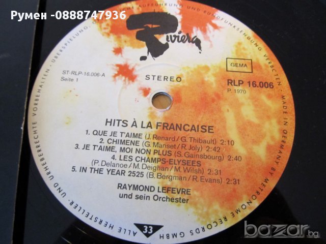 Грамофонна плоча Raymond Lefevre с оркесър  -  Hits A La Francaise GEMA - Germany изд.1970г., снимка 2 - Грамофонни плочи - 13322613
