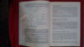 Книги за медицина: „Клинична педиатрия“ 2 част – проф. Бр.Братанов – народен деятел на науката, снимка 12