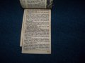 Интересна саморъчно направена книга от времето на соца, снимка 3