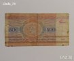 Банкнота - 500 рубли 1992 г. - Беларус., снимка 2