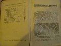 Книга "Последниятъ викингъ - Йоханъ Бойеръ" - 311 стр., снимка 2