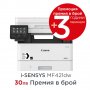 Лазерно многофункционално устройство, Canon i-SENSYS MF421dw Printer/Scanner/Copier, снимка 1 - Принтери, копири, скенери - 25019239