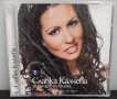 Славка Калчева - От сърцето на Тракия, снимка 1 - CD дискове - 25850065