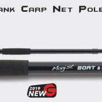 Телескопична дръжка за кеп - ANACONDA Magist Boat&Bank Carp Net Pole New 2019, снимка 1 - Такъми - 23312348