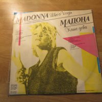 Грамофонна плоча  Мадона - Като дева - издание 70те години - за ценители., снимка 2 - Грамофонни плочи - 25302065