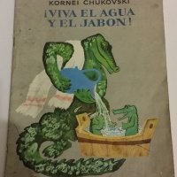 ретро детска книжка, снимка 1 - Детски книжки - 19344565