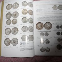каталог за монети , медали , плакети , ... , снимка 12 - Нумизматика и бонистика - 24668195