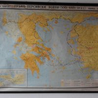 Огромна карта - гръко-персийски войни (500-449 г. пр.н.е.) - 130/100 см., снимка 1 - Антикварни и старинни предмети - 21271024