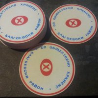 Еднократни картонени подложки за чаши на обществено хранене от тоталитарно, снимка 1 - Антикварни и старинни предмети - 25341803