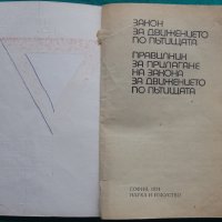 Книги,справочници, снимка 6 - Енциклопедии, справочници - 17849141
