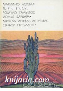 Ония... долу. Доня Барбара. Сеньор президентът, снимка 1