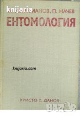 Ентомология , снимка 1