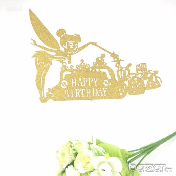 фея Зън зън камбанките Tinkerbell мек топер за торта с надпис Happy Birthday за рожден ден украса, снимка 1
