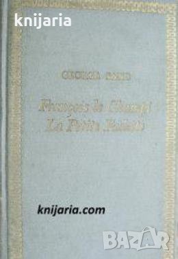 François le Champi. La petite Fadette , снимка 1