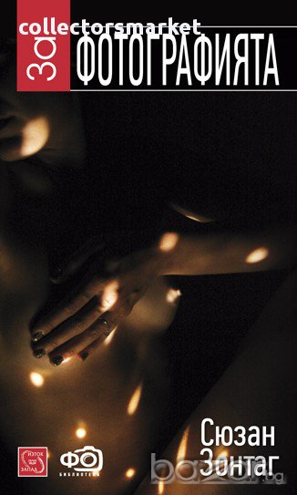 За фотографията, снимка 1