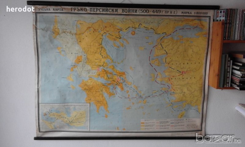 Огромна карта - гръко-персийски войни (500-449 г. пр.н.е.) - 130/100 см., снимка 1