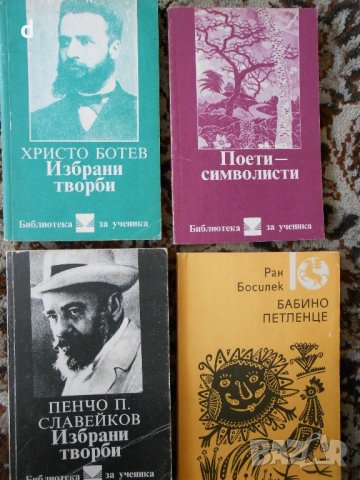 книги, снимка 12 - Художествена литература - 21882357