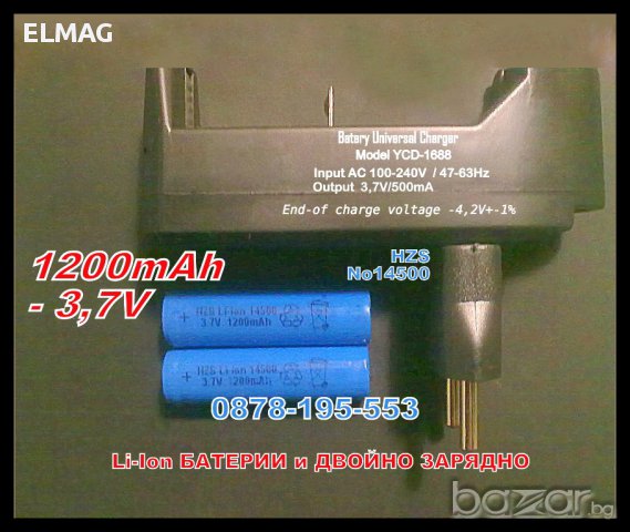 ЗАРЯДНИ за Li-iON АКУМУЛАТОРИ - ЕДИНИЧНИ И ДВОЙНИ, снимка 8 - Други спортове - 15979668