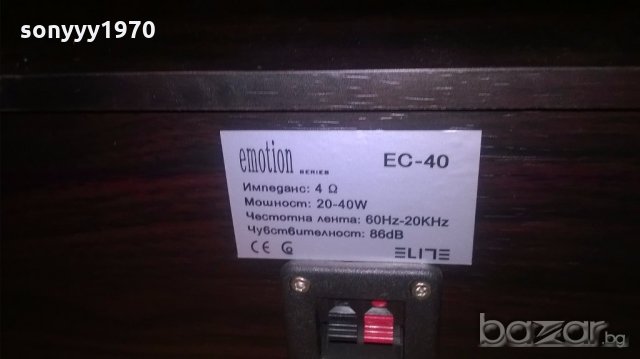 elite emotion ec-40 40w/4ohm-голям качествен нов център, снимка 18 - Тонколони - 19191293