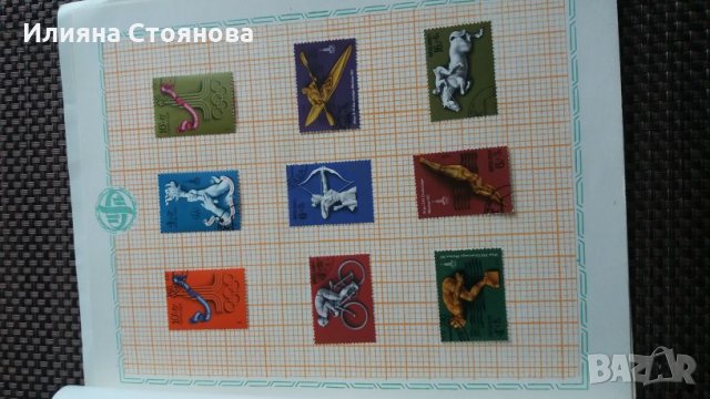 Руски пощенски марки СССР Спорт туризъм, снимка 2 - Филателия - 25244120