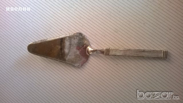 посребрена лопатка за торта