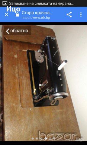 Шевна машина Minerva, снимка 3 - Други ценни предмети - 16550207