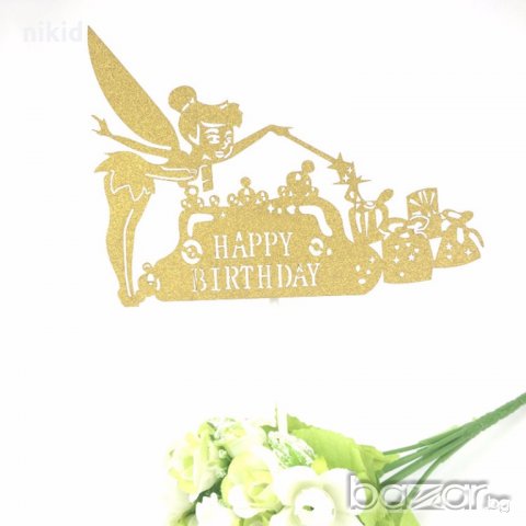 фея Зън зън камбанките Tinkerbell мек топер за торта с надпис Happy Birthday за рожден ден украса