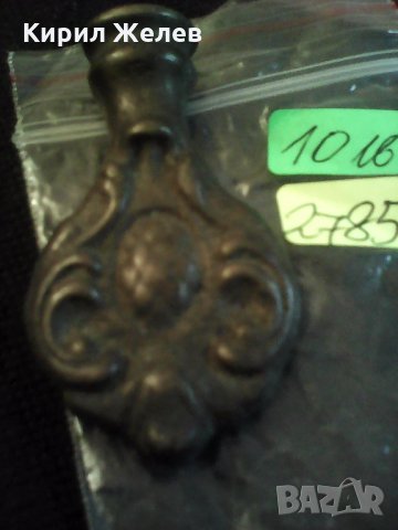 Шарено бронзово накраиниче , снимка 4 - Антикварни и старинни предмети - 23750571