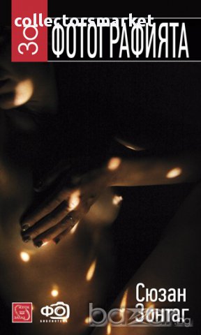 За фотографията