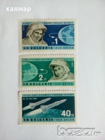 български пощенски марки - групов космически полет Николаев - Попович
