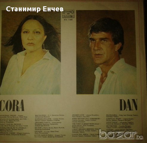 Запазени грамофонни плочи, снимка 8 - Други жанрове - 17784228