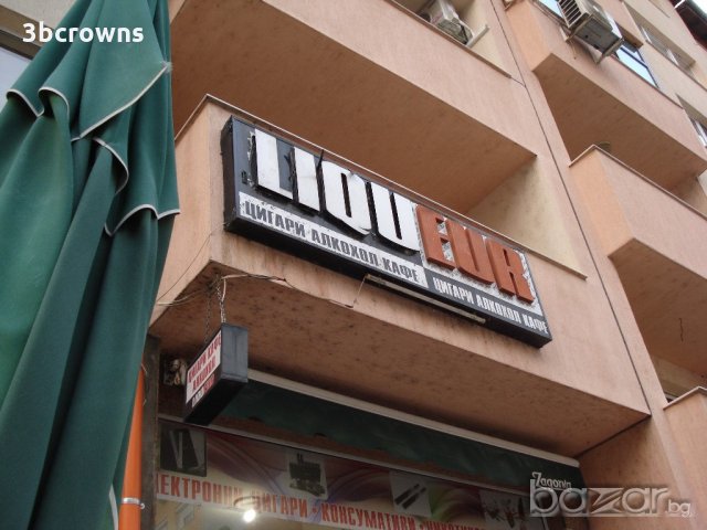 Стелажи / оборудване за магазин, снимка 11 - Стелажи и щандове - 20247586