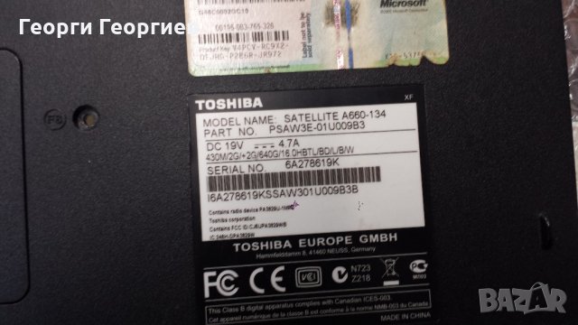Продавам лаптоп Toshiba Satellite A660-134 на части, снимка 3 - Части за лаптопи - 21738923