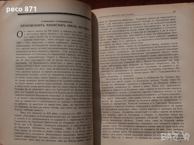 Списание"Родина",година II,книга I-1939г., снимка 4 - Списания и комикси - 23854742