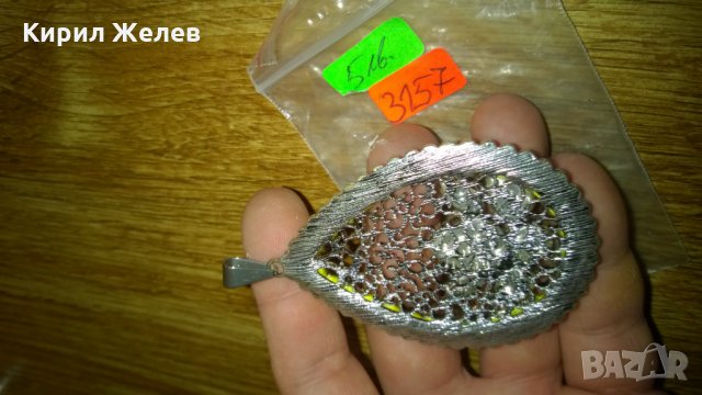 Медальон висулка -259, снимка 3 - Колиета, медальони, синджири - 23981484