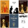 56 руски шахматни книги (електронен вариант-PDF формат), снимка 4