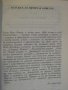 Книга ''Дневникът на пирата - Чарлс Мун Бенет" - 232 стр., снимка 2