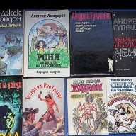 Избрани книги Приключения и научна фантастика, има книги, които всеки трябва да прочете; 1 до 5 лв, снимка 3 - Художествена литература - 8515407