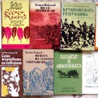 Книги: Българска проза и поезия 2 , снимка 1 - Художествена литература - 12114963