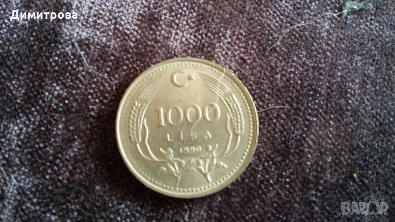 1000 лири Турция 1990, снимка 1