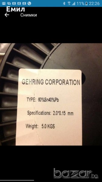 Проводник за запояване на соларни елементи(клетки) - tabbing wire, снимка 1